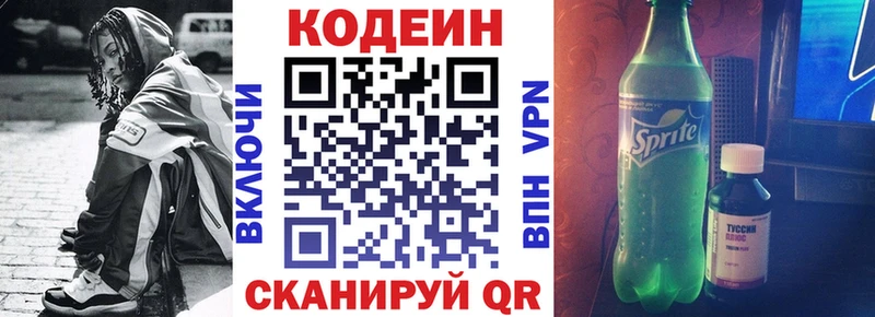 Кодеин напиток Lean (лин)  хочу наркоту  Новоульяновск 