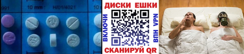 Экстази диски  Новоульяновск 