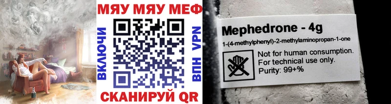 Мефедрон кристаллы  Новоульяновск 