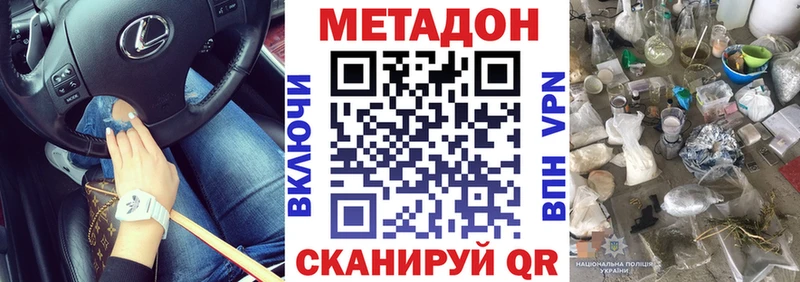 Метадон methadone Новоульяновск