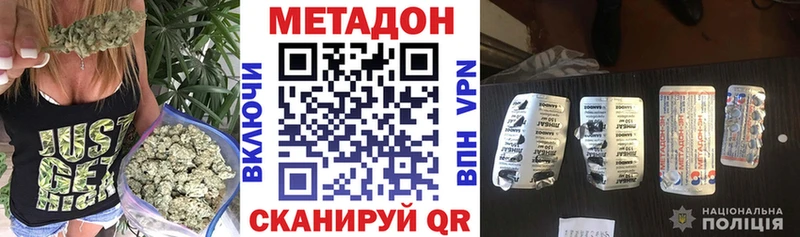 МЕТАДОН мёд Новоульяновск